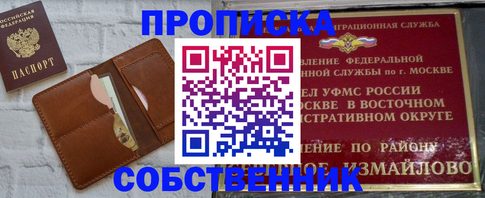 прописка иностранных граждан в Владимире