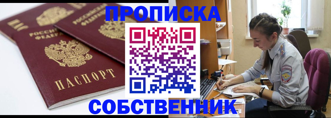 прописка для кредита в Владимире
