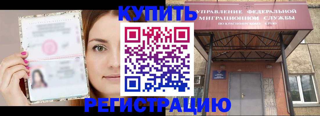 прописка ребенка в Владимире