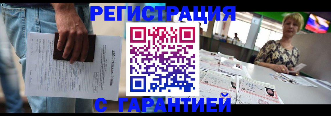 временная регистрация в Владимире