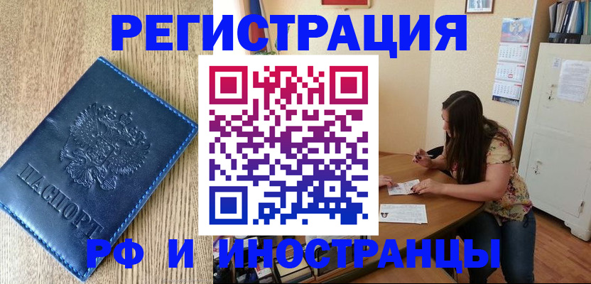 миграционный учет в Владимире