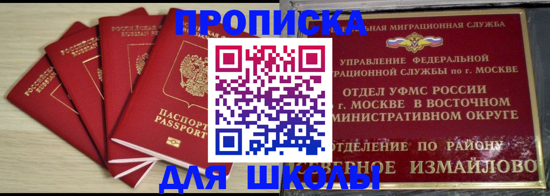 временная регистрация купить в Владимире