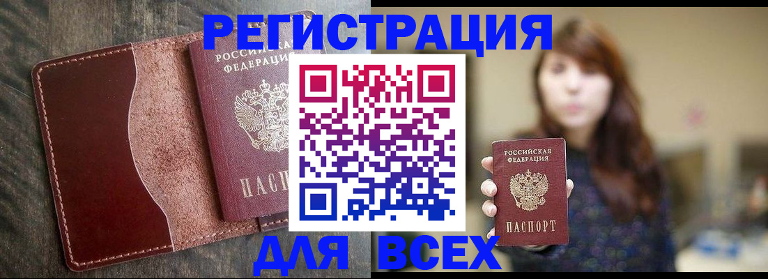прописка для кредита в Владимире